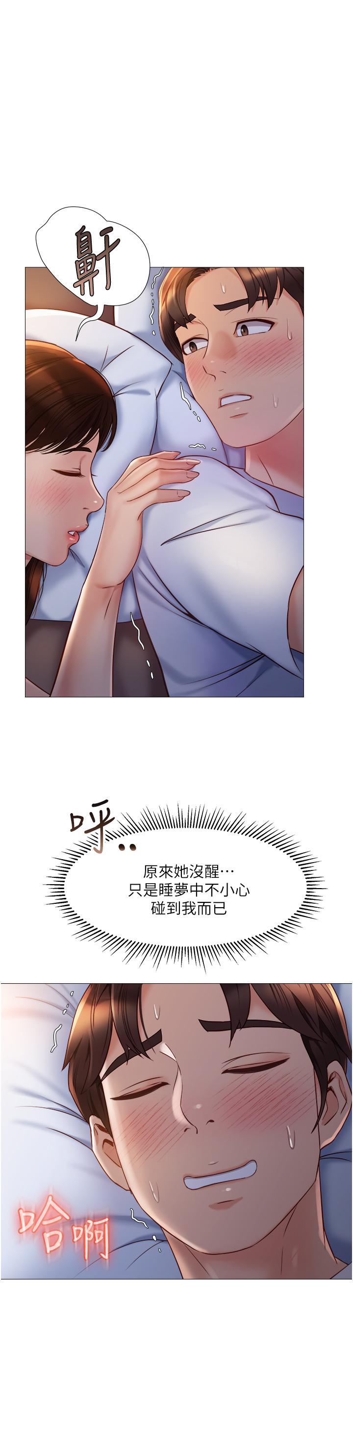 22P - 女儿闺蜜都归ME