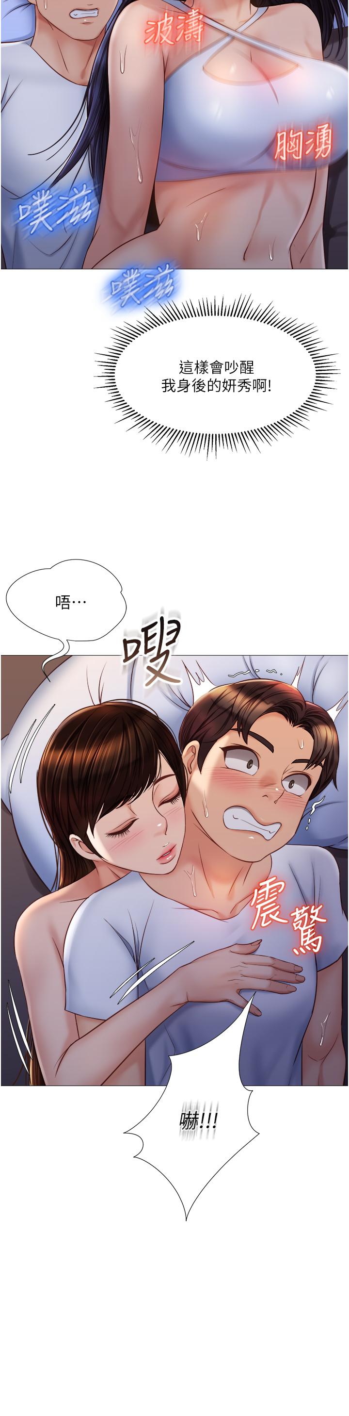 27P - 女儿闺蜜都归ME