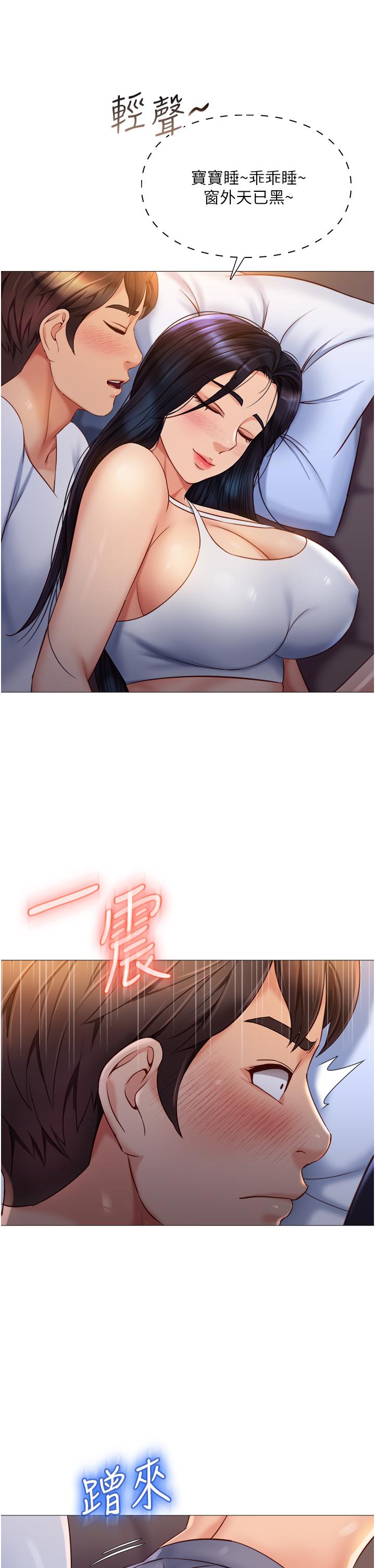 2P - 女儿闺蜜都归ME