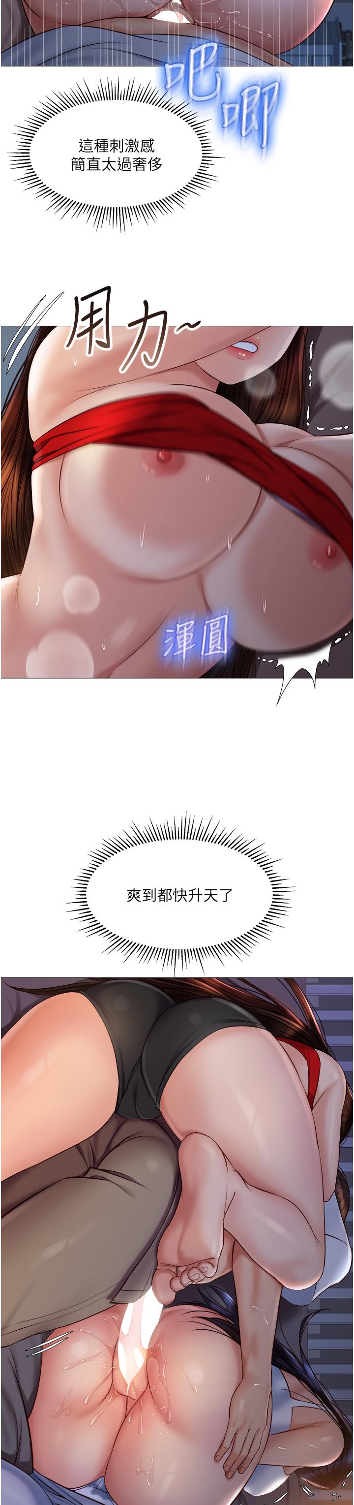 30P - 女儿闺蜜都归ME
