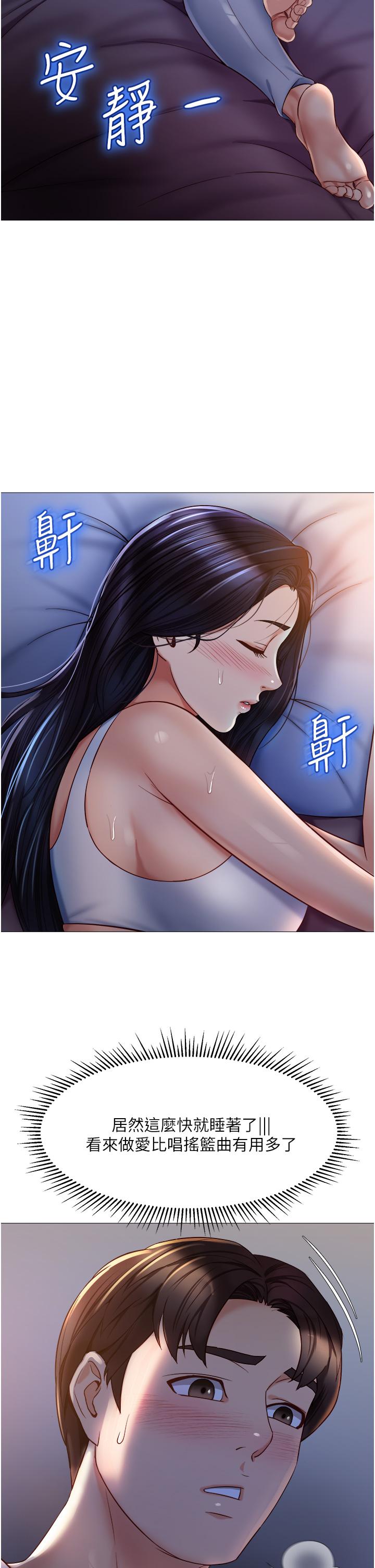 13P - 女儿闺蜜都归ME