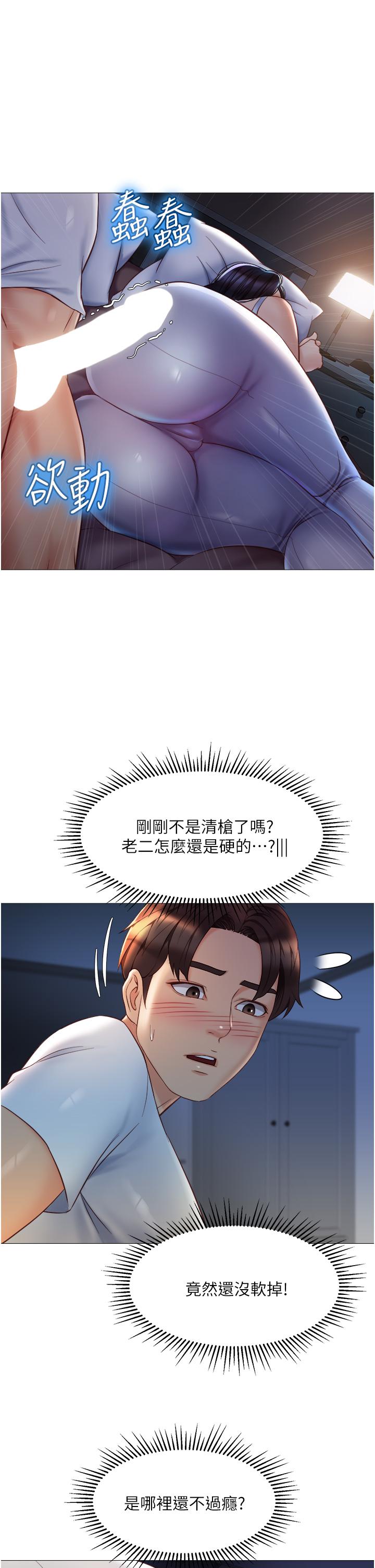 15P - 女儿闺蜜都归ME