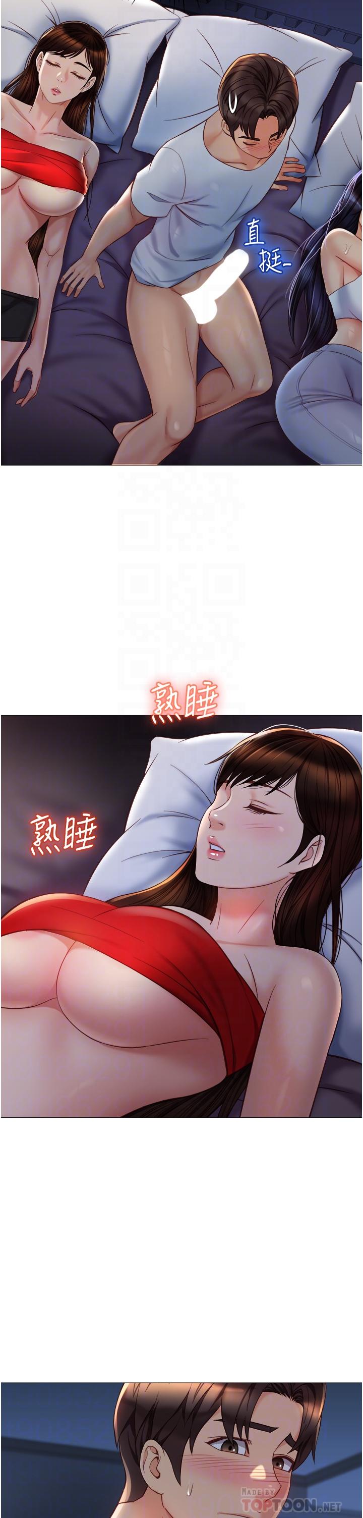 16P - 女儿闺蜜都归ME