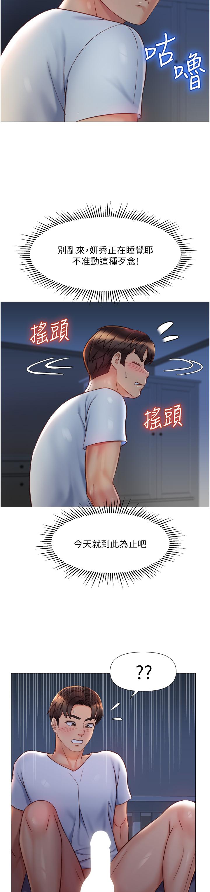 17P - 女儿闺蜜都归ME