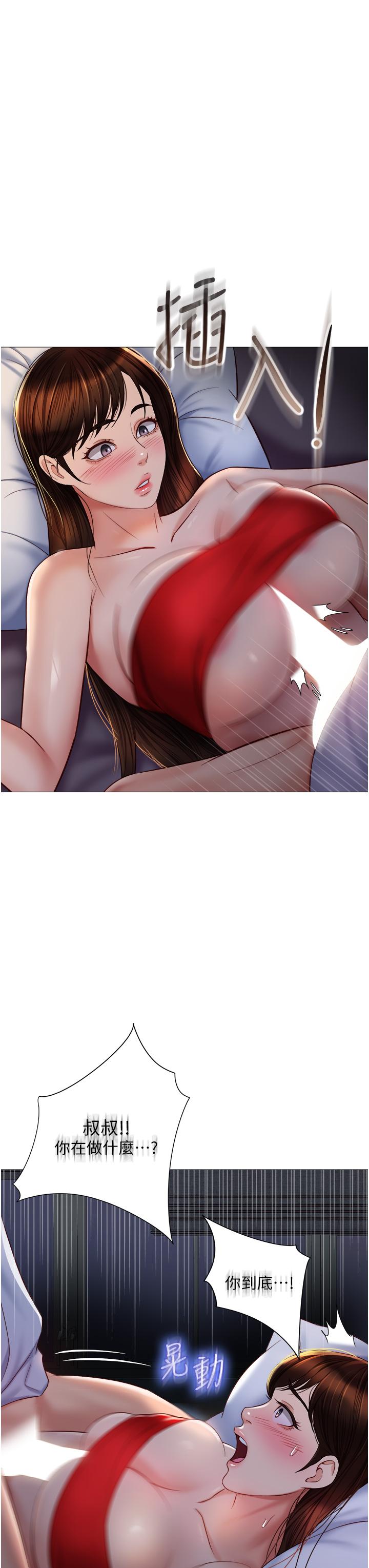 22P - 女儿闺蜜都归ME