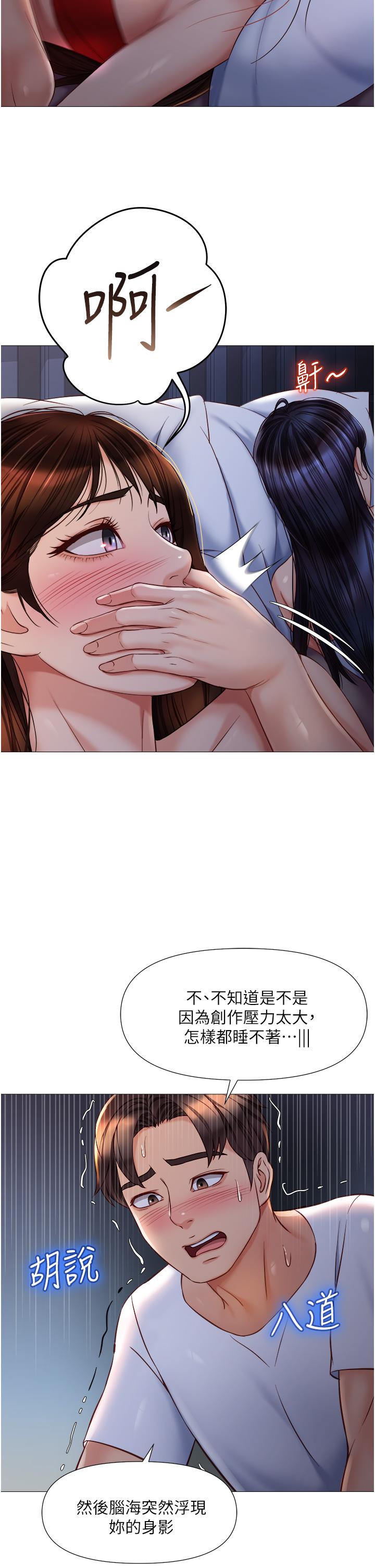 23P - 女儿闺蜜都归ME