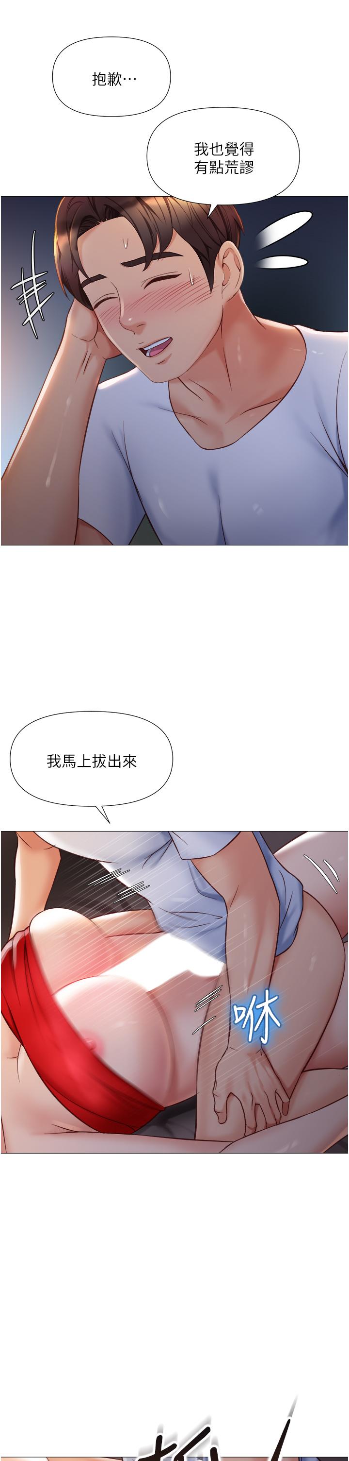 25P - 女儿闺蜜都归ME