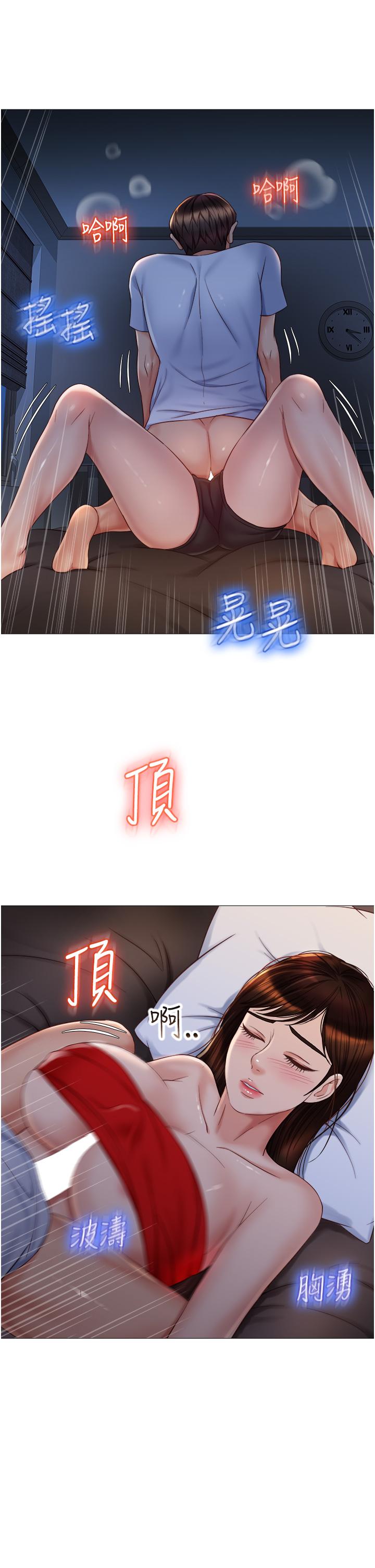 28P - 女儿闺蜜都归ME