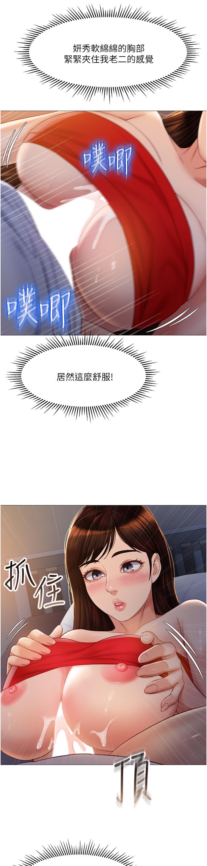 30P - 女儿闺蜜都归ME