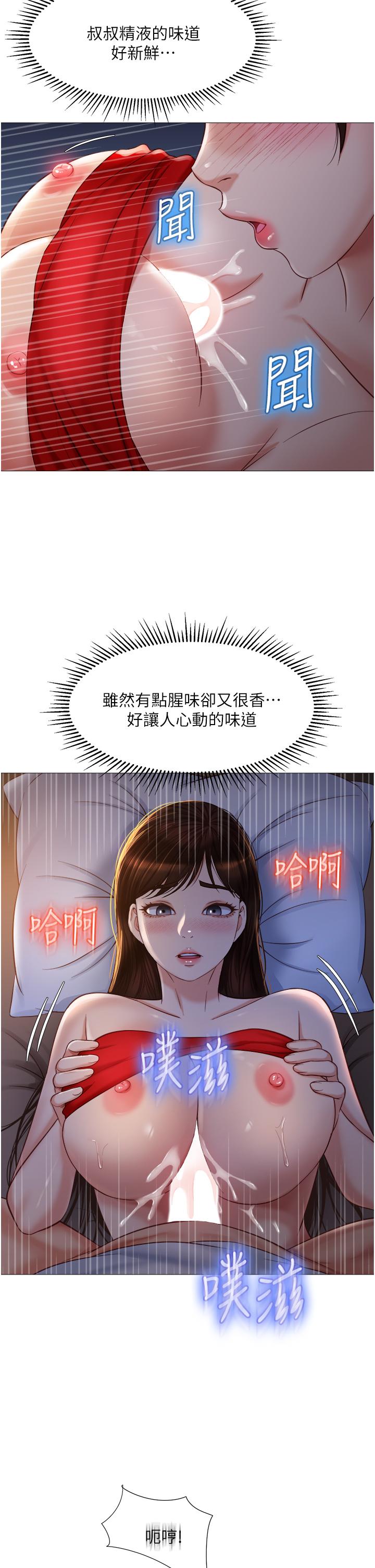 31P - 女儿闺蜜都归ME