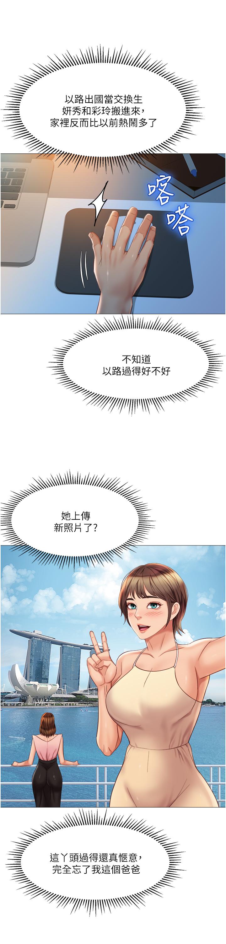 35P - 女儿闺蜜都归ME