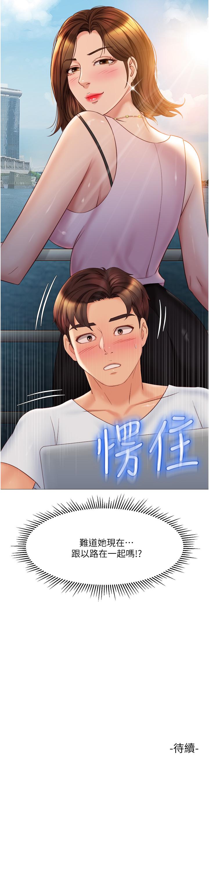 37P - 女儿闺蜜都归ME