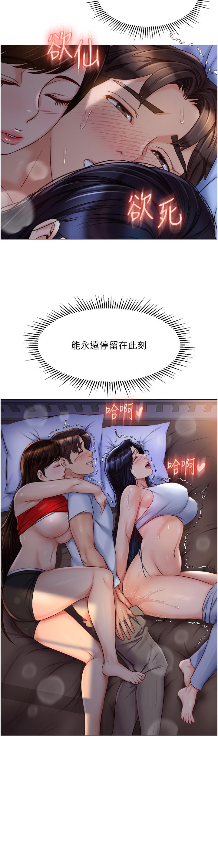 5P - 女儿闺蜜都归ME