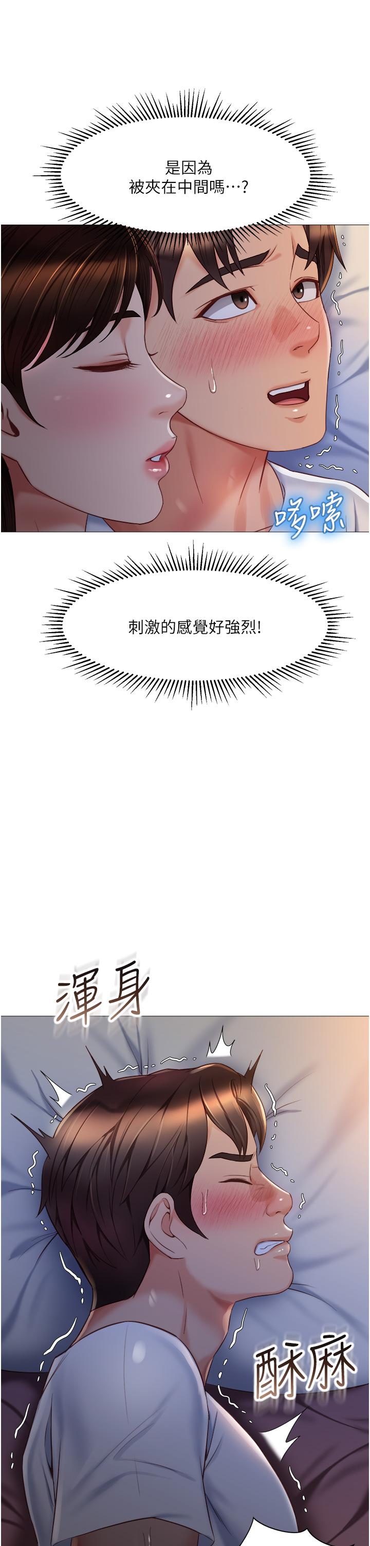 7P - 女儿闺蜜都归ME