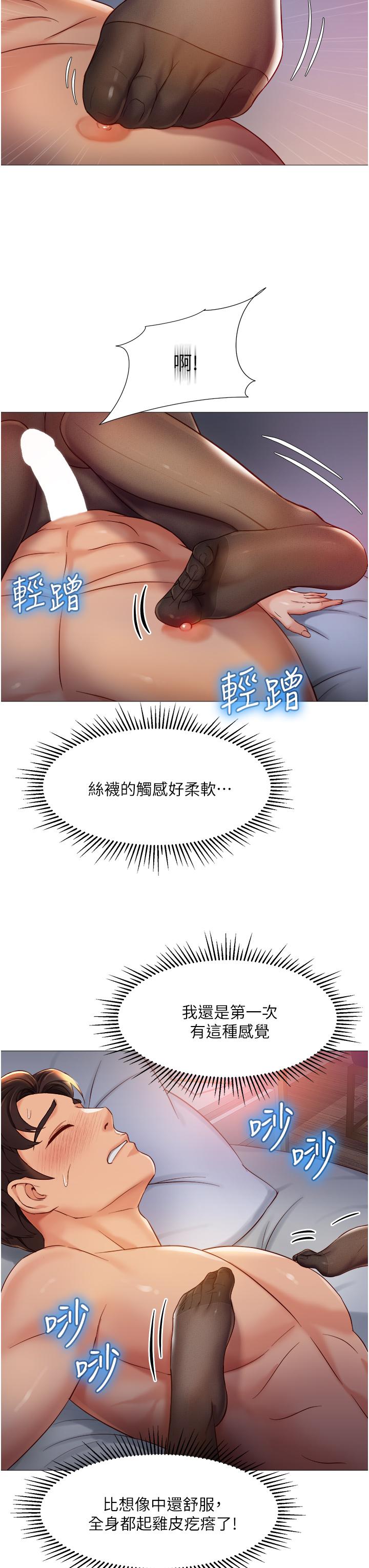 22P - 女儿闺蜜都归ME