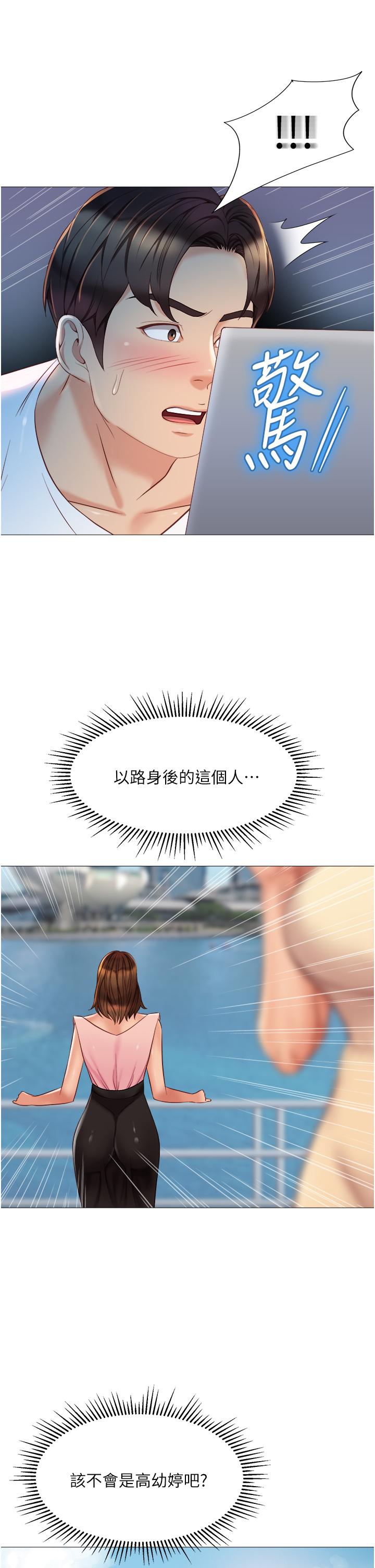 2P - 女儿闺蜜都归ME