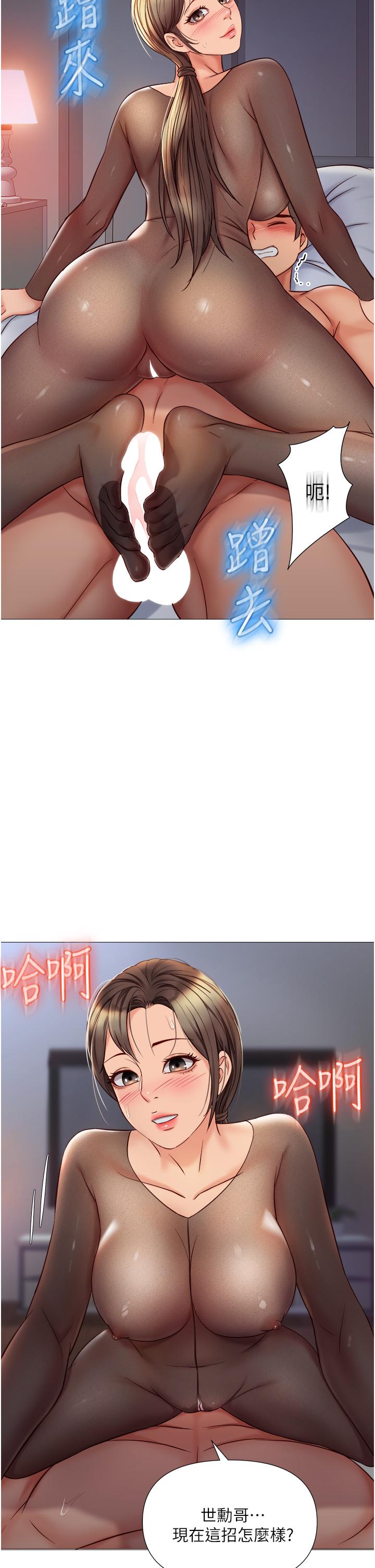 33P - 女儿闺蜜都归ME