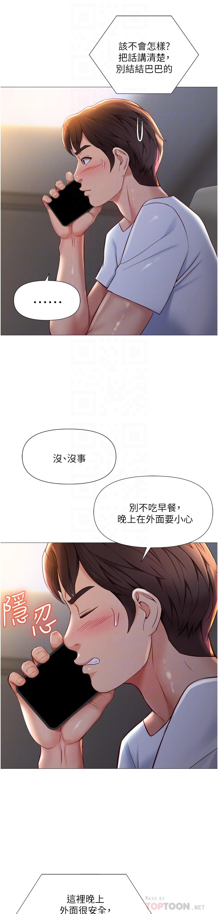 8P - 女儿闺蜜都归ME