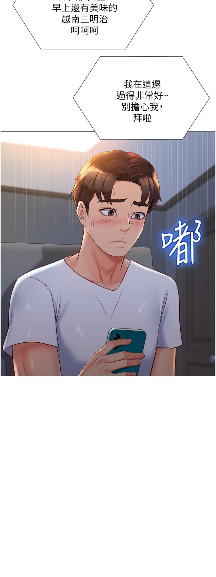 9P - 女儿闺蜜都归ME