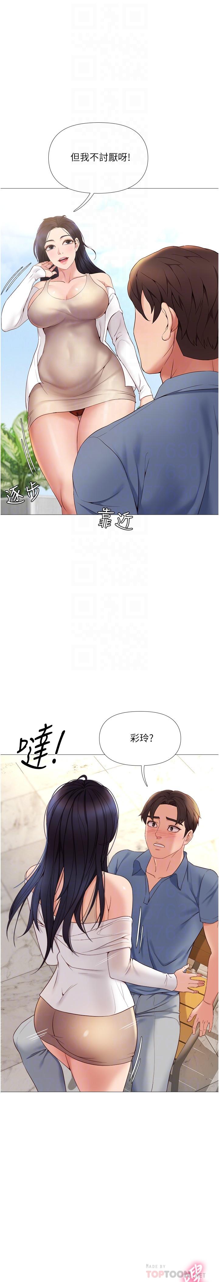 10P - 女儿闺蜜都归ME