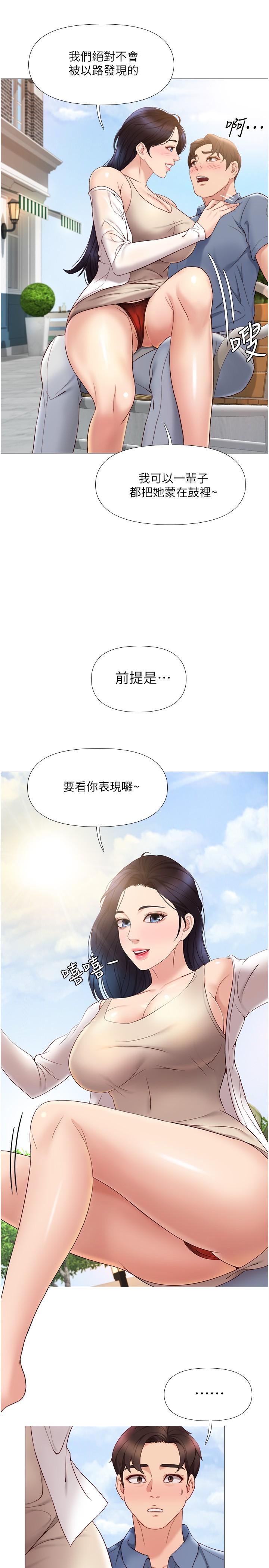 13P - 女儿闺蜜都归ME