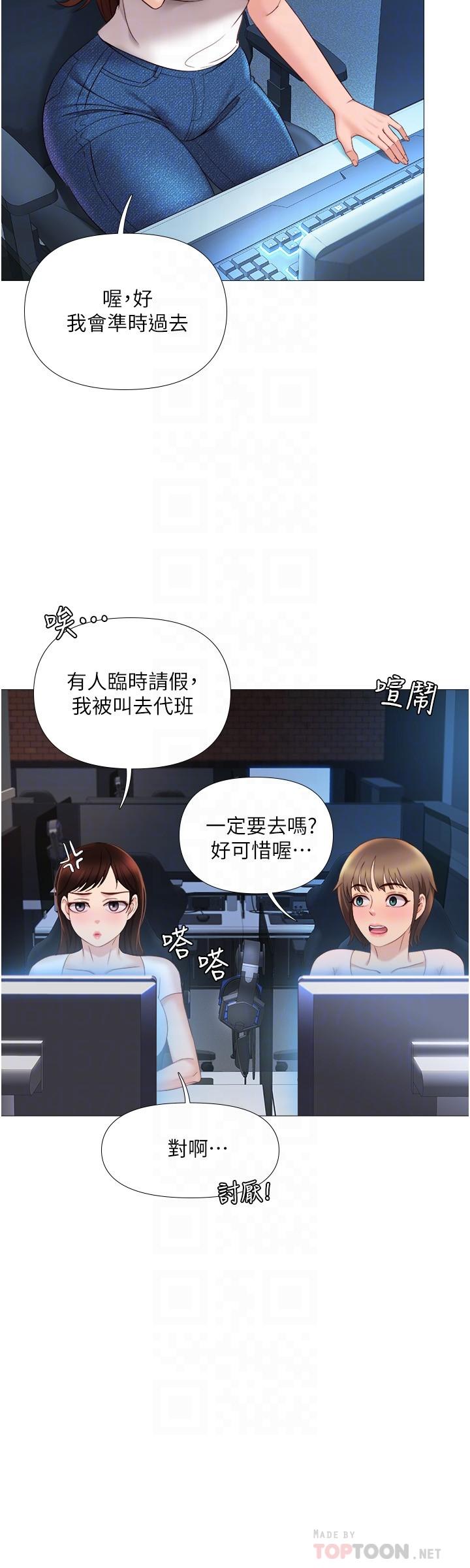 16P - 女儿闺蜜都归ME