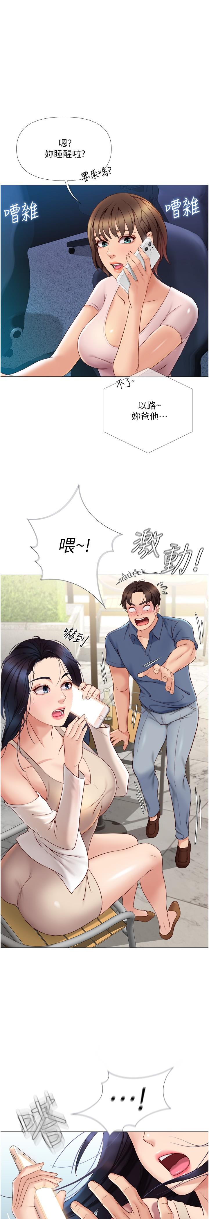 1P - 女儿闺蜜都归ME