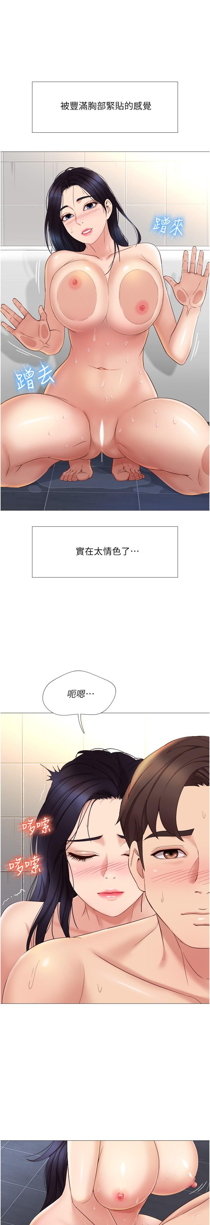 29P - 女儿闺蜜都归ME