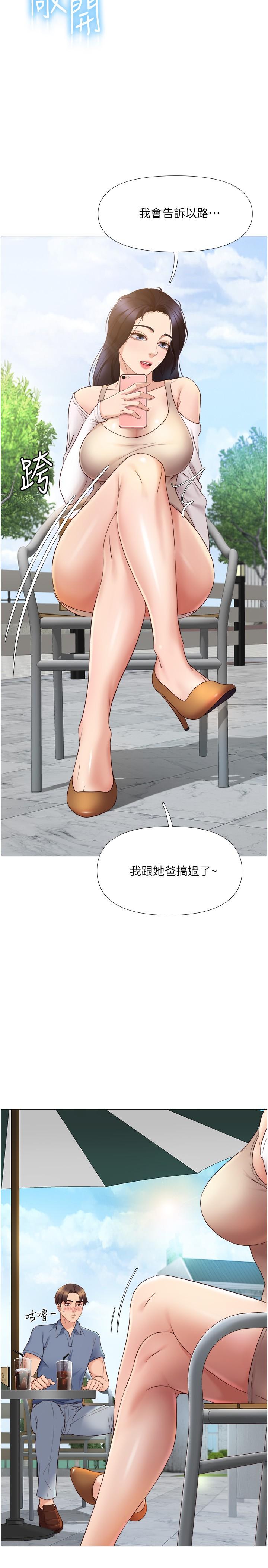 7P - 女儿闺蜜都归ME