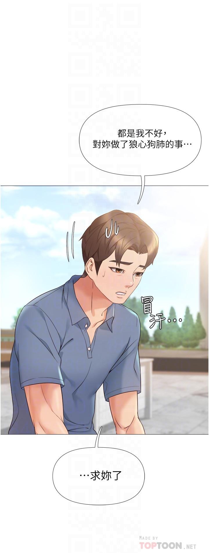 8P - 女儿闺蜜都归ME