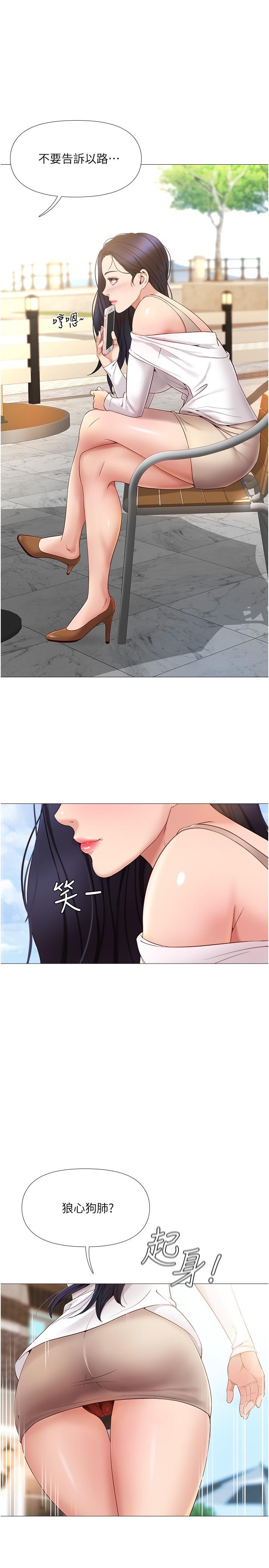 9P - 女儿闺蜜都归ME