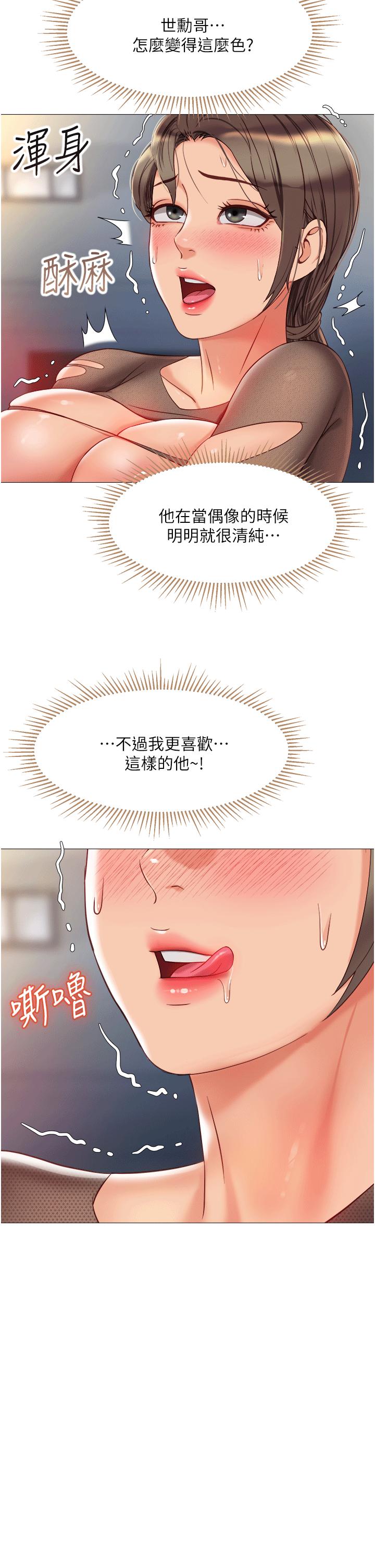 15P - 女儿闺蜜都归ME