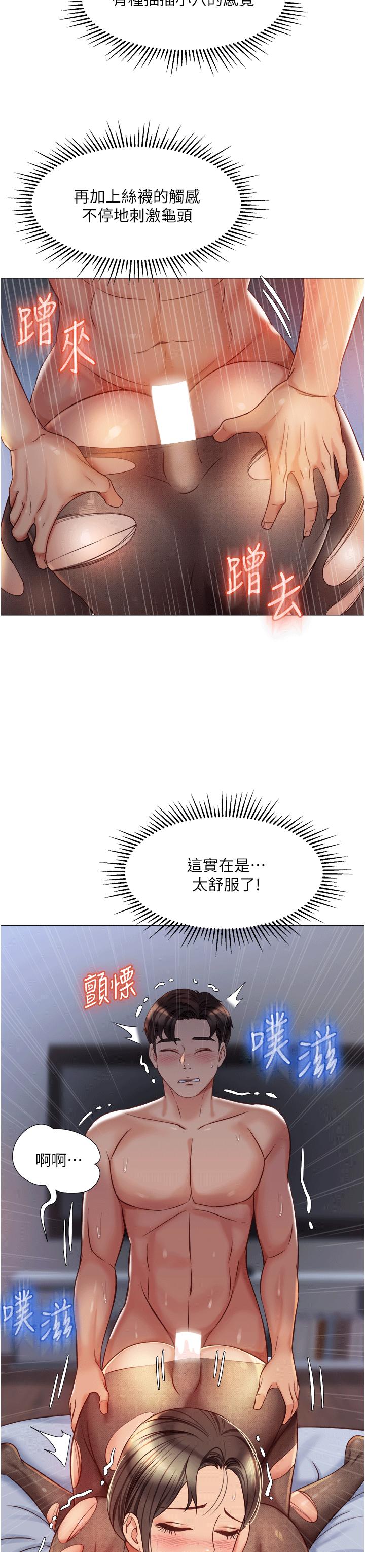 26P - 女儿闺蜜都归ME
