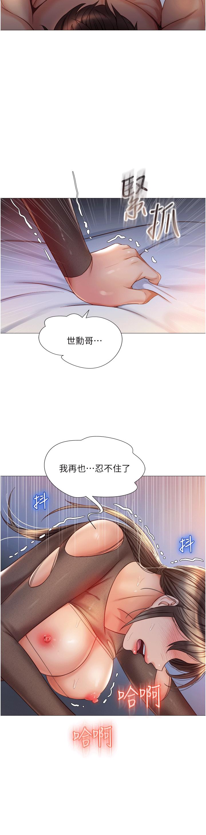 28P - 女儿闺蜜都归ME