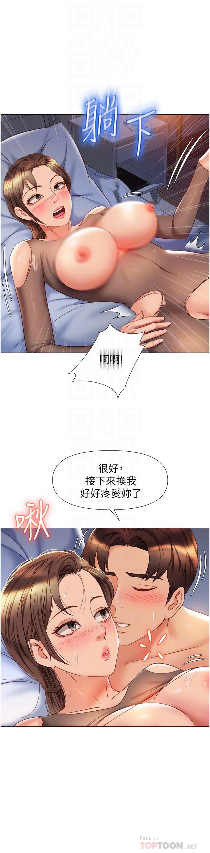 16P - 女儿闺蜜都归ME