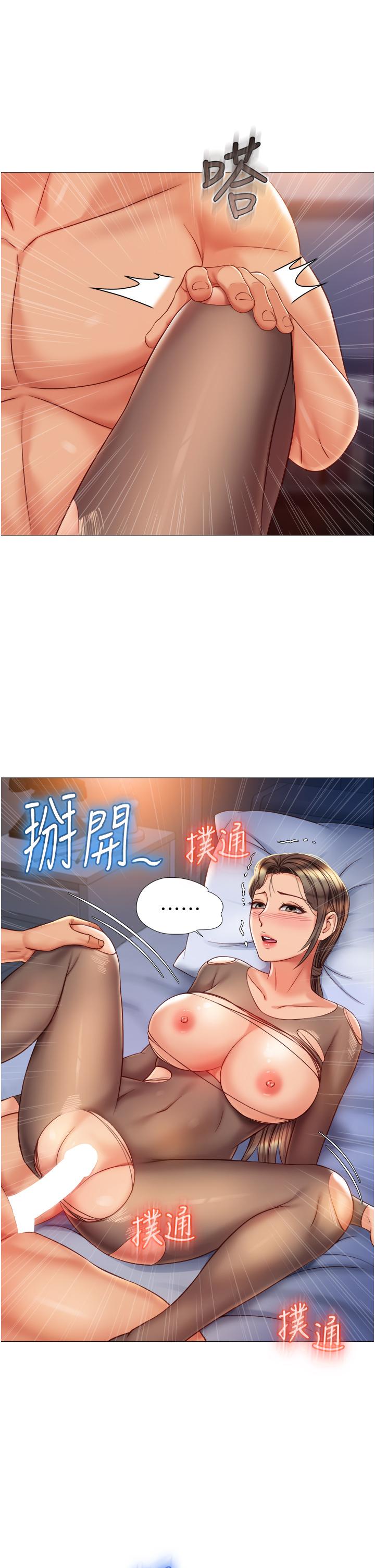 17P - 女儿闺蜜都归ME