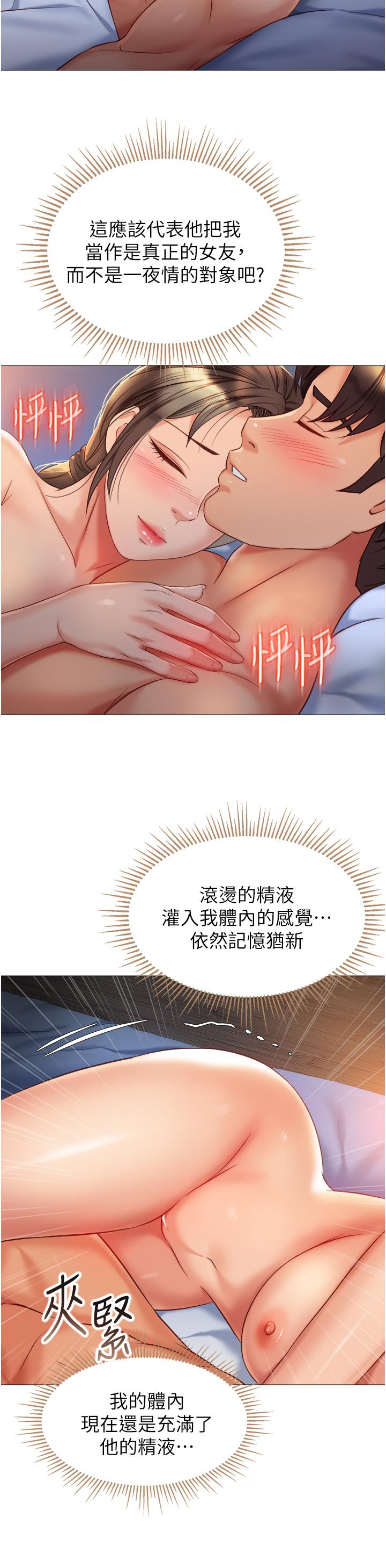 26P - 女儿闺蜜都归ME