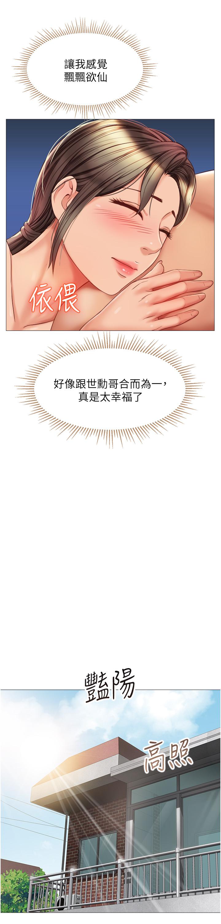 27P - 女儿闺蜜都归ME