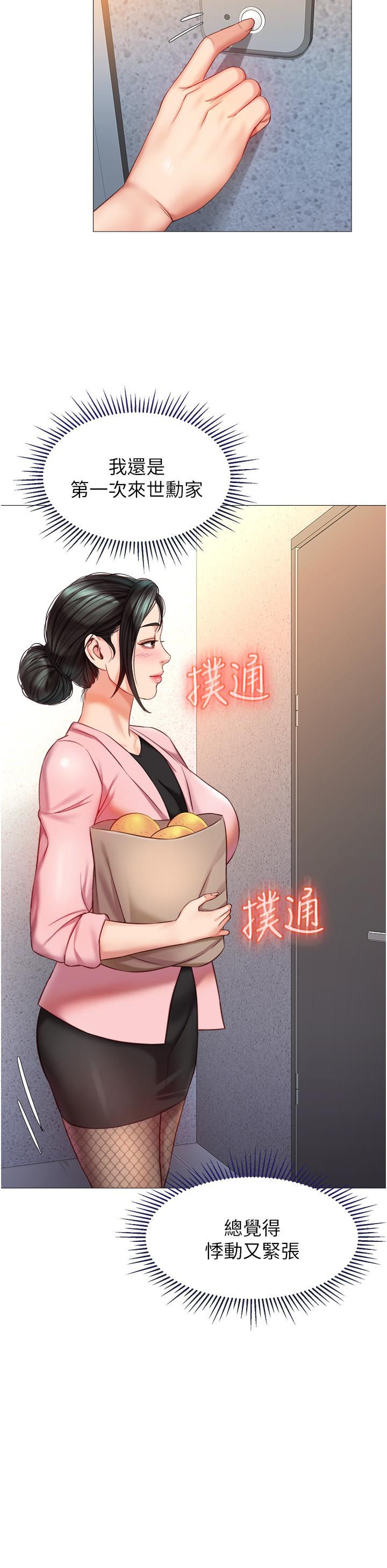 31P - 女儿闺蜜都归ME