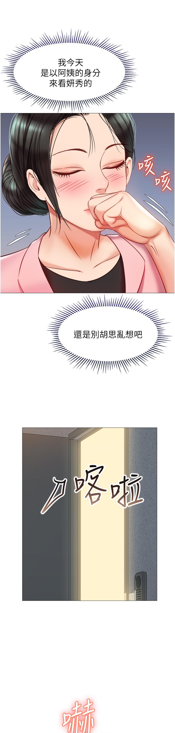32P - 女儿闺蜜都归ME
