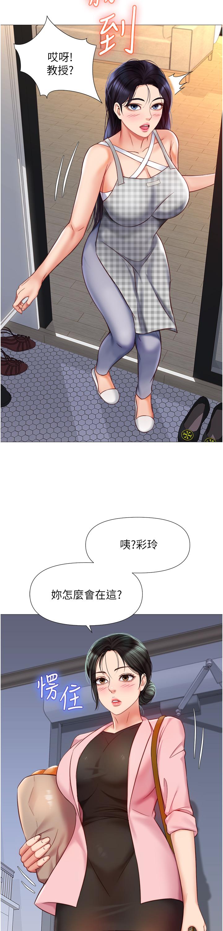 33P - 女儿闺蜜都归ME
