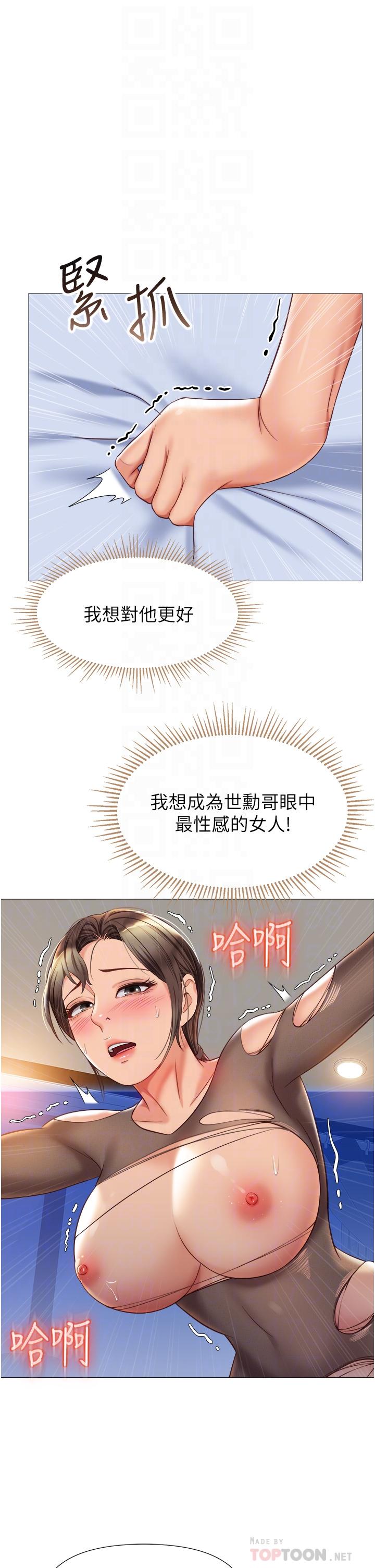 4P - 女儿闺蜜都归ME