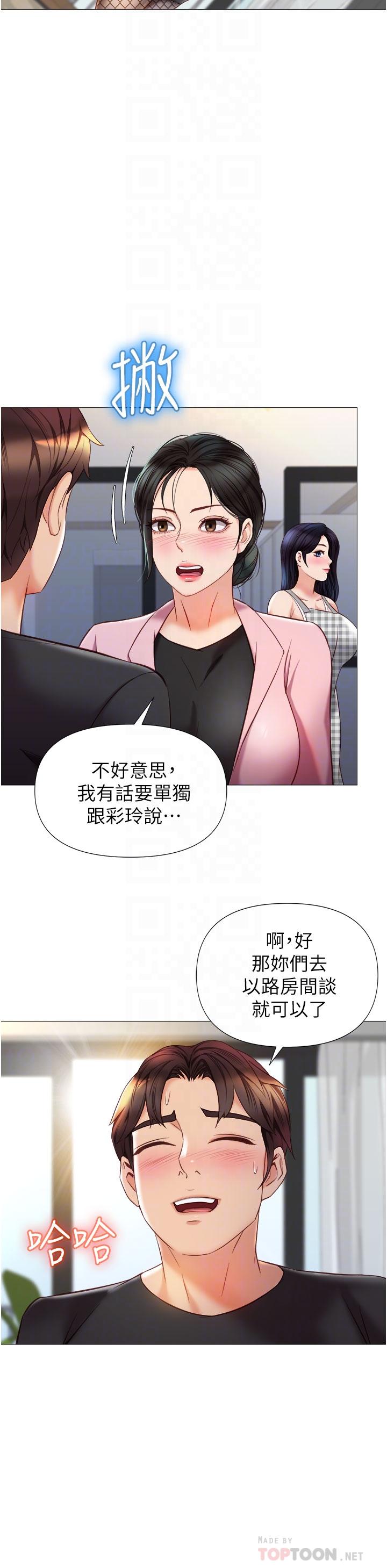 10P - 女儿闺蜜都归ME
