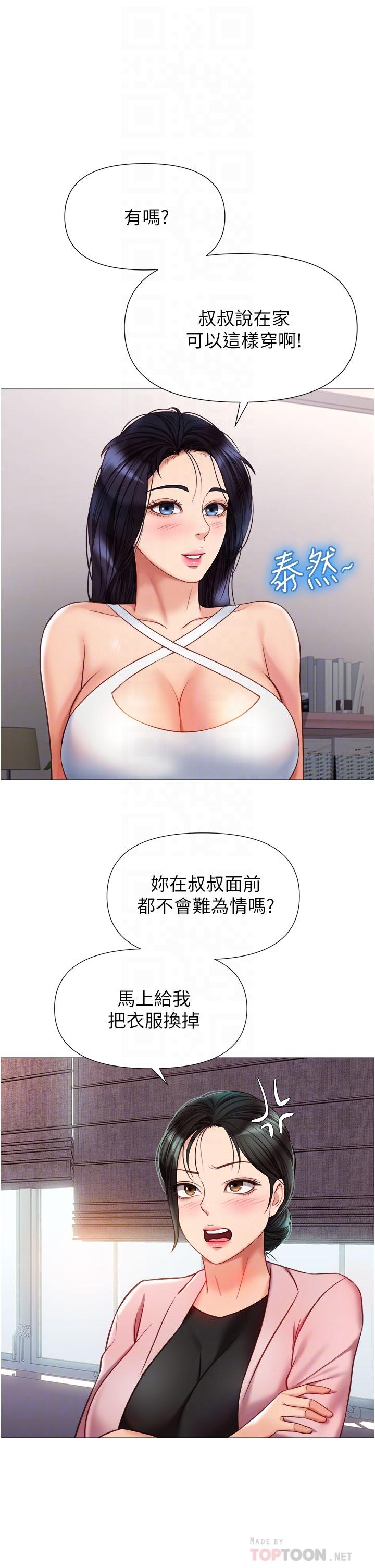 12P - 女儿闺蜜都归ME
