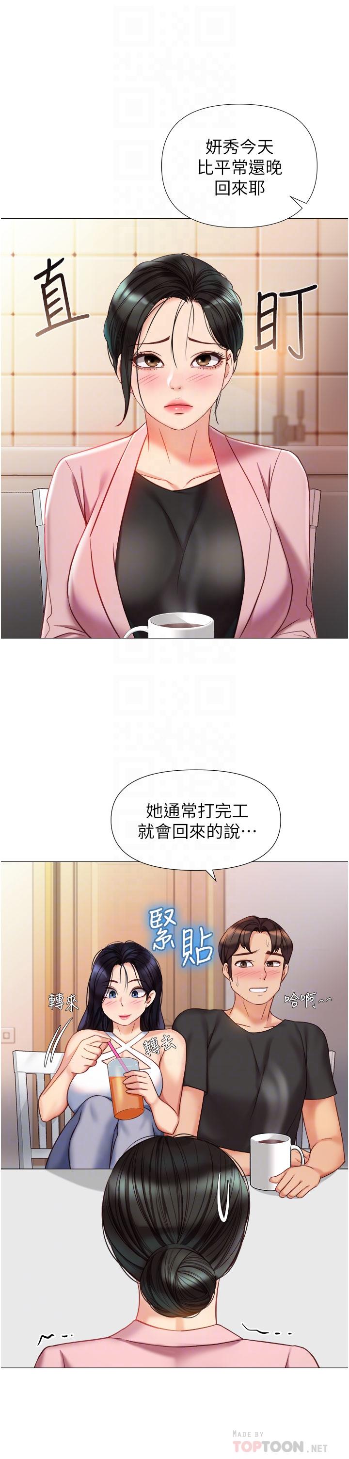 16P - 女儿闺蜜都归ME