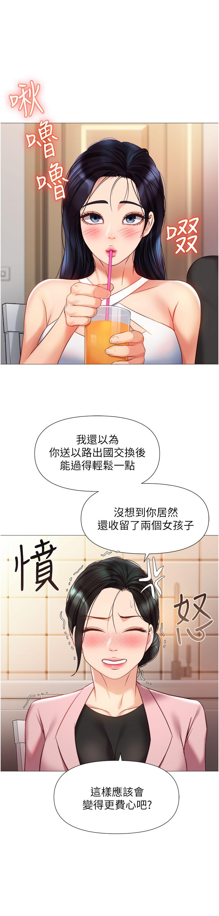 17P - 女儿闺蜜都归ME