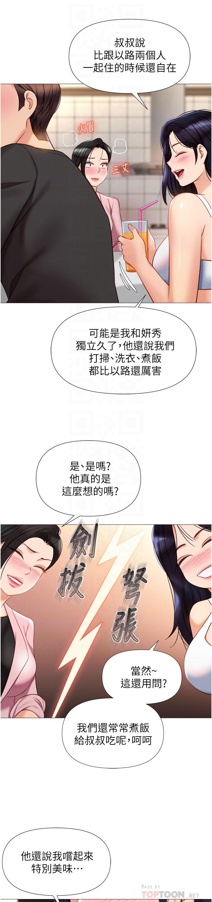 18P - 女儿闺蜜都归ME