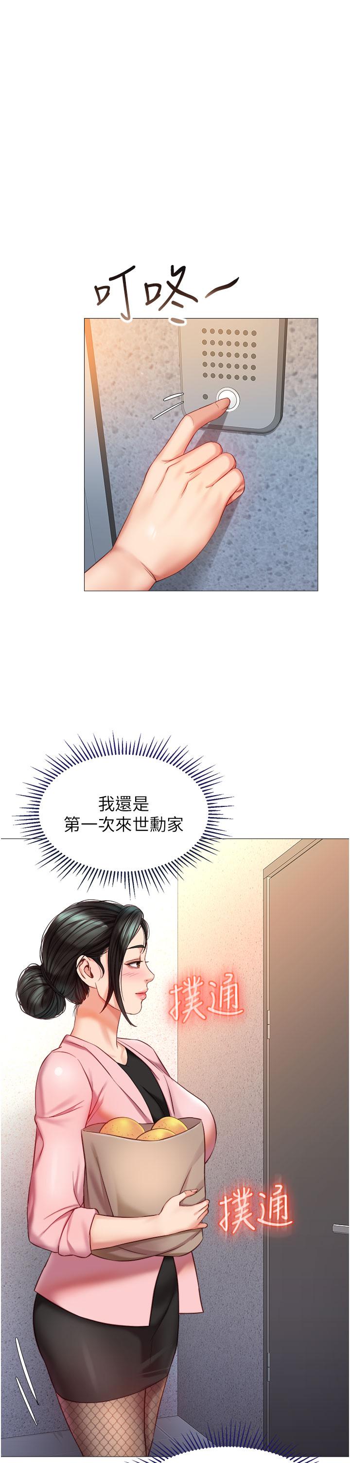 1P - 女儿闺蜜都归ME