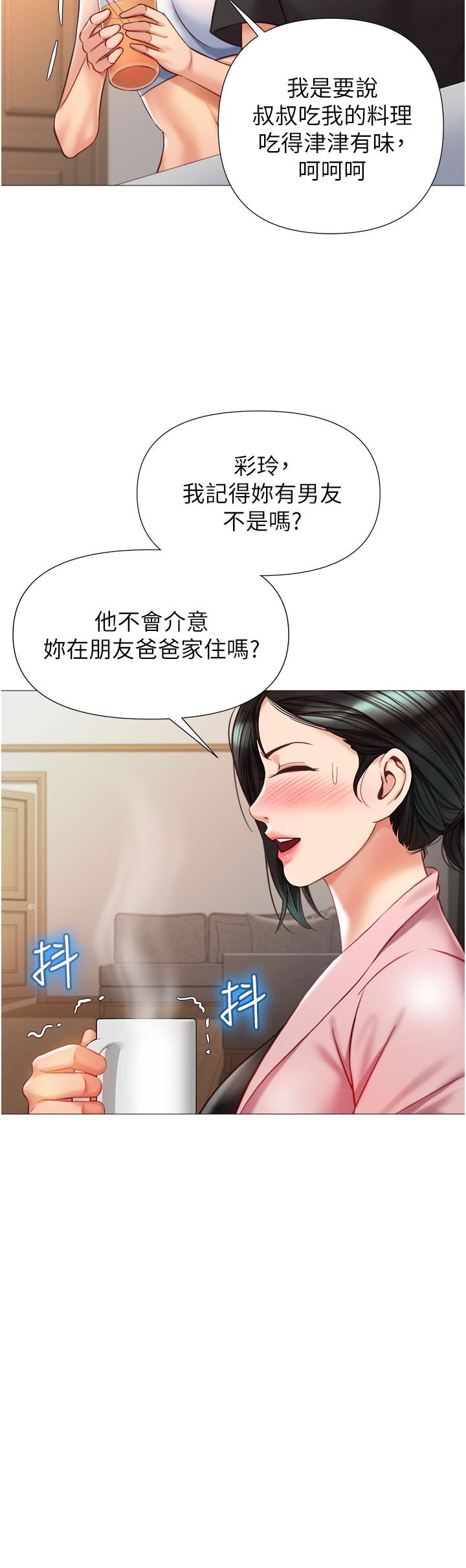 20P - 女儿闺蜜都归ME