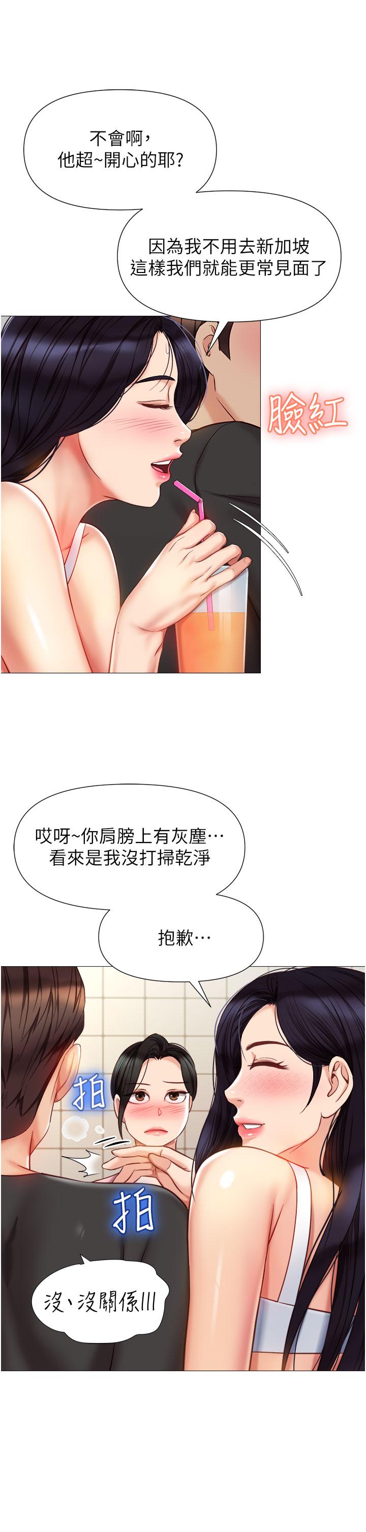 21P - 女儿闺蜜都归ME